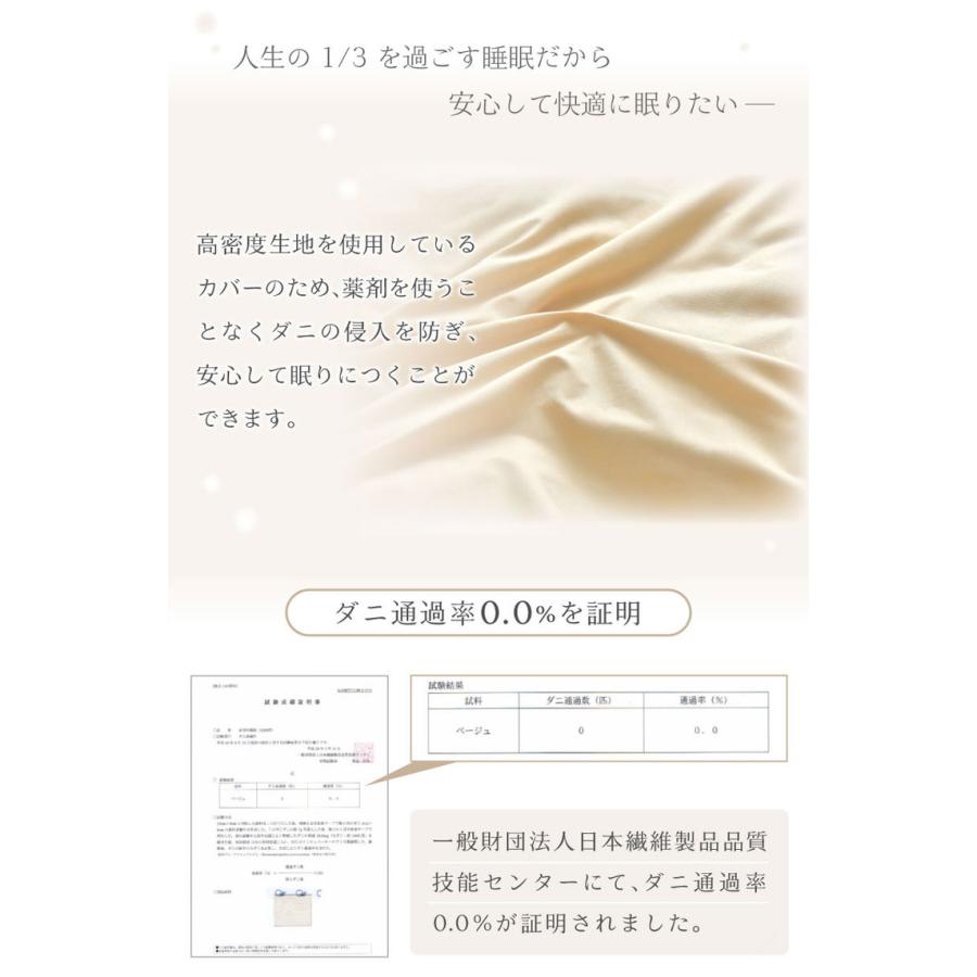 ダニ通過率0% カバー2点セット ジュニア ダニを通さない生地 高密度繊維 防ダニ ホテル仕様 掛け布団カバー 敷布団カバー 布団カバー 寝具カバー | ブランド登録なし | 04