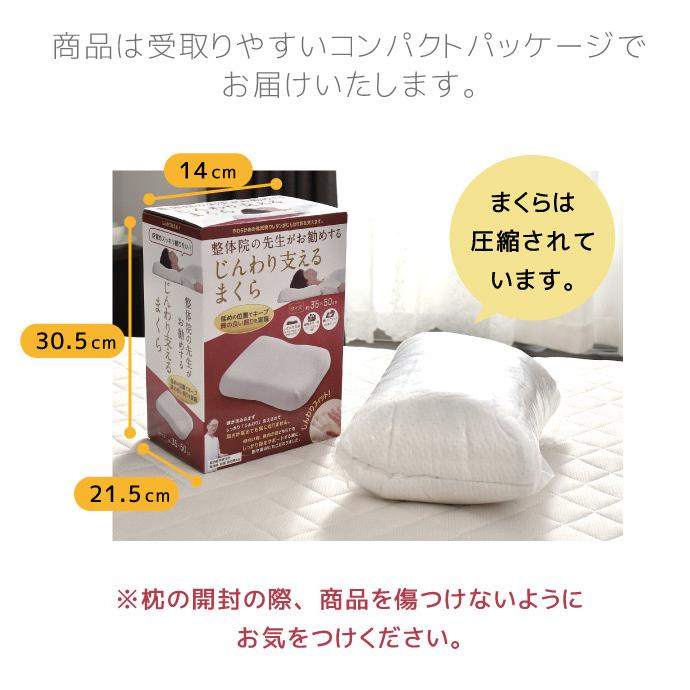 枕 まくら じんわり支える枕 35×50cm 低め 整体師が勧める 低反発ウレタンフォーム いびき対策 体圧分散 快眠枕 じんわり 低めが好きな方 仰向け 代引不可｜rcmdin｜08