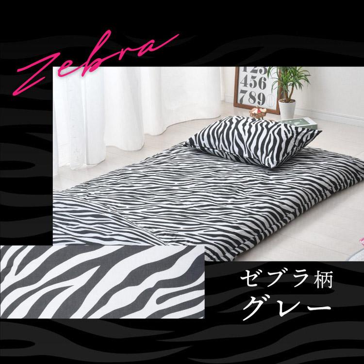 敷布団カバー シングル アニマル柄 ヒョウ柄 ゼブラ柄 布団カバー 寝具