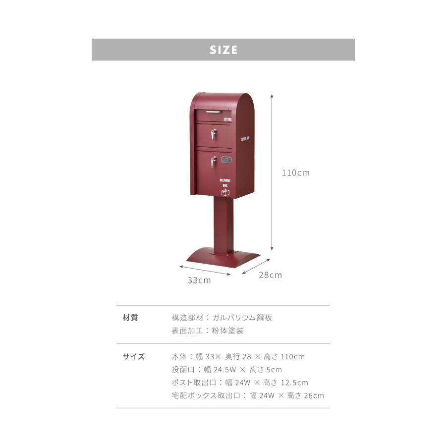 超特価sale開催】 リコメン堂インテリア館宅配BOX付 ポストスタンド