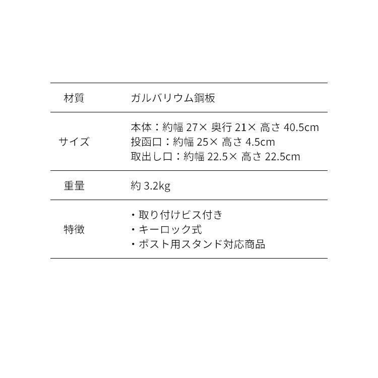 セトクラフト ポスト 壁掛け 北欧 ガルバリウム モダン 置き型 可能 SI-3942 4色 アンティーク スタンドポスト おしゃれ 郵便受け 壁掛けポスト 壁付け A4｜rcmdin｜04