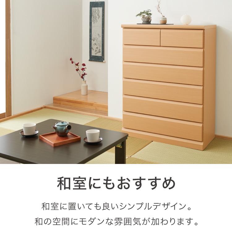 チェスト 幅80cm 日本製 大川家具 完成品 6段 タンス 収納 チェスト 幅80cm 日本製 大川家具 完成品 6段 タンス 収納