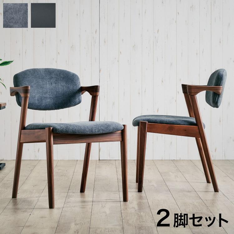専用です！ウォールナットチェア2つセット ダイニングチェア 2脚セット 2個組 ウォールナット 天然木 チェア