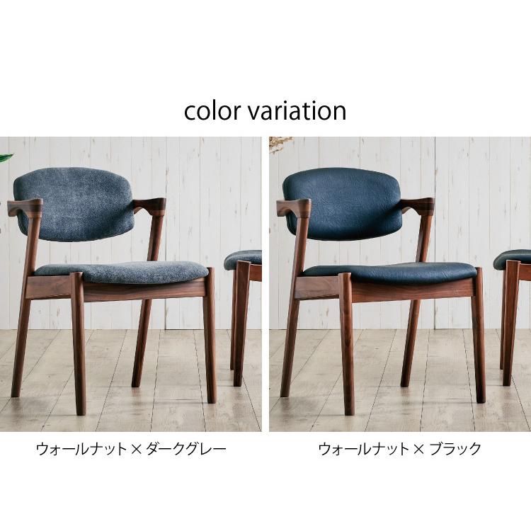 ダイニングチェア 2脚セット 2個組 ウォールナット 天然木 チェア 