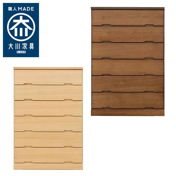 国産 大川家具 完成品 ハイチェスト 幅80cm 高さ119cm 突板 収納 タンス 日本製 木製 衣類 おしゃれ 代引不可