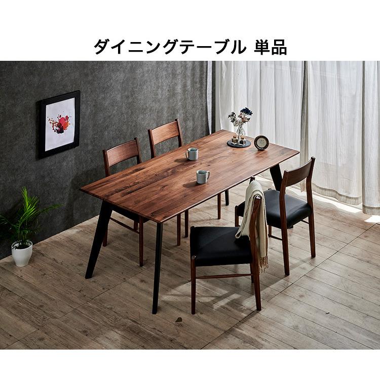 ダイニングテーブル 単品 幅165 ウォールナット無垢材 ブラック ダイニングテーブル 単品 幅165 ウォールナット無垢材 ブラック