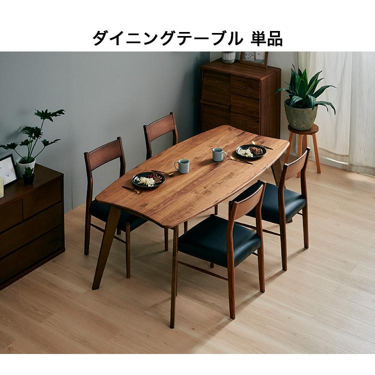 ダイニングテーブル 単品 幅160 ウォールナット無垢材 ブラック ダイニングテーブル 単品 幅160 ウォールナット無垢材 ブラック