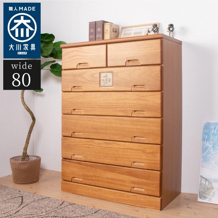 今週で削除　大川家具　日本製 チェスト　完成品 1000020001-001.jpg