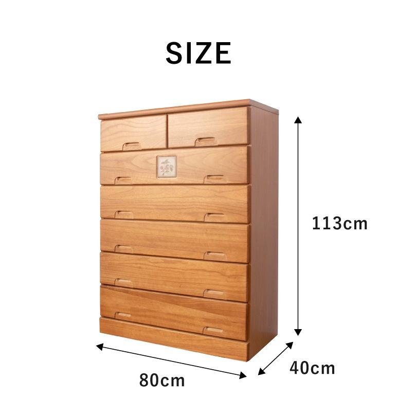 国産 大川家具 完成品 ハイチェスト 幅80cm 高さ113cm 無垢材 収納