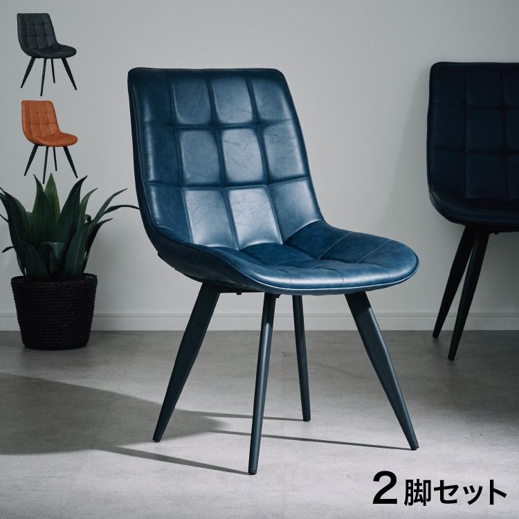ダイニングチェア 2脚セット 2個組 アイアン 合皮 チェア 椅子 ダイニングチェア 2脚セット 2個組 アイアン 合皮 チェア 椅子