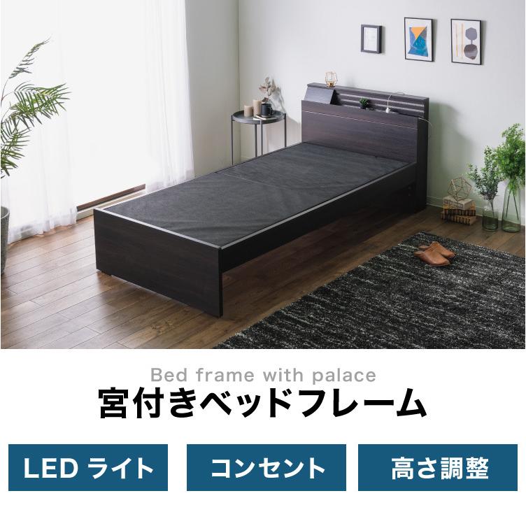 ベッドフレーム 単品 キングサイズ 高さ4段階調整 LEDライト付き ベッドフレーム 単品 キングサイズ 高さ4段階調整 LEDライト付き