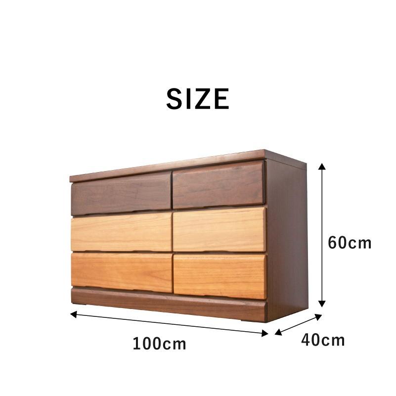 チェスト 幅100cm 奥行40cm 高さ60cm 3段 大川家具 完成品 日本製 収納