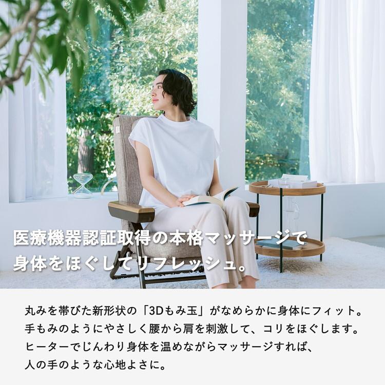 マッサージチェア AIM-265 椅子 折りたたみ 座椅子 リクライニング