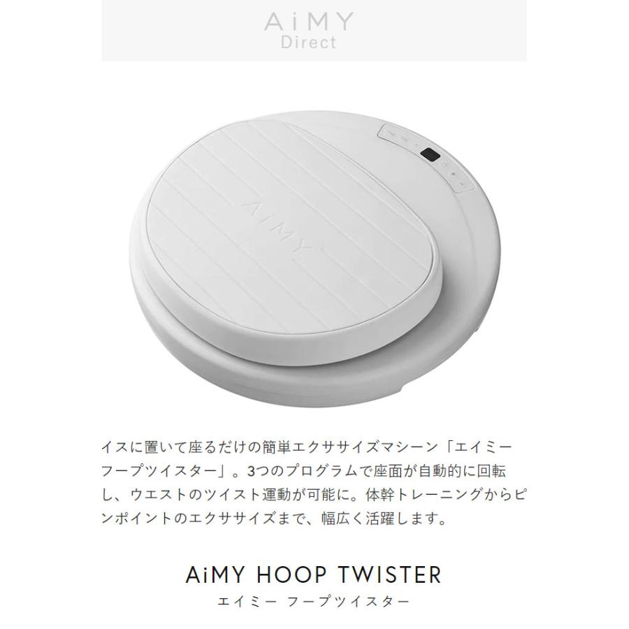 エイミー　フープツイスター　HOOP TWISTER 楽天市場】AiMY HOOP TWISTER エイミー フープツイスター 【送料