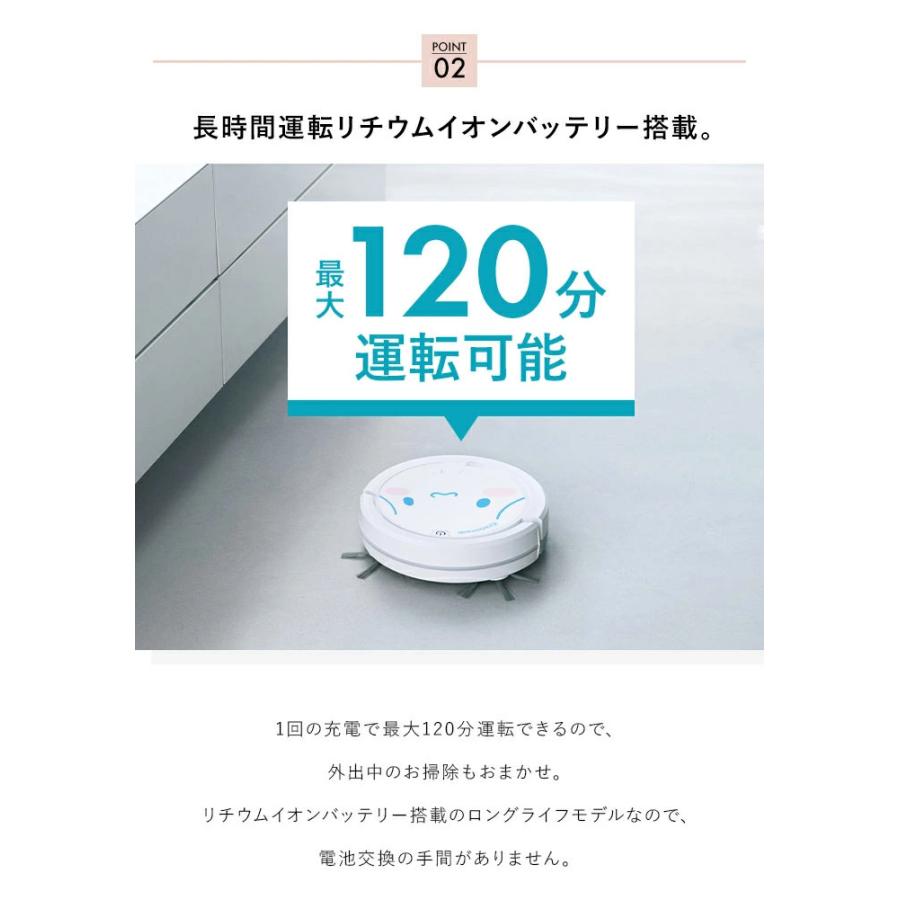 ロボット掃除機 シナモロール ロボットクリーナー AiMY エイミー AIM