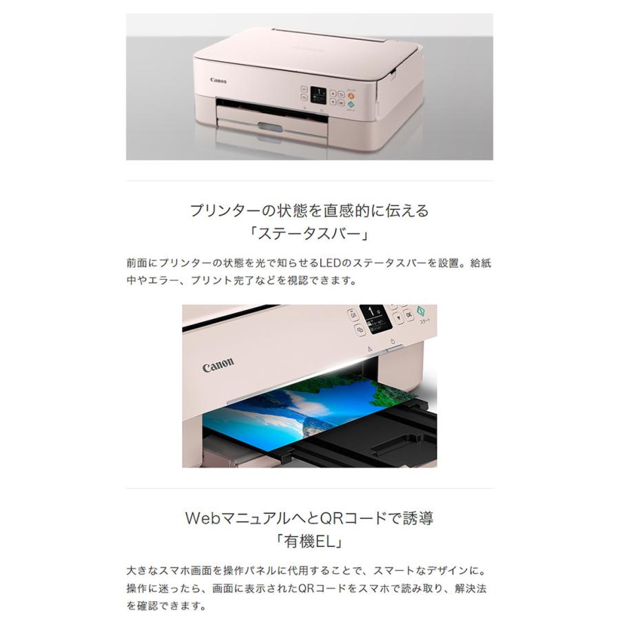 Canon キャノン インクジェット複合機 PIXUS TS5430-BK ブラック ピクサス プリンター 複合機 インクジェット 代引不可｜rcmdin｜12