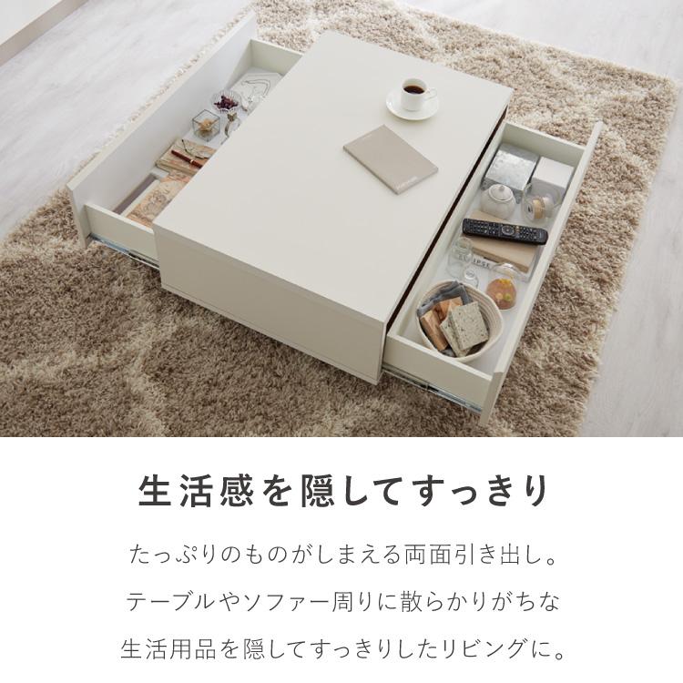 センターテーブル 幅90cm 日本製 国産家具 大川家具 完成品 ホワイト