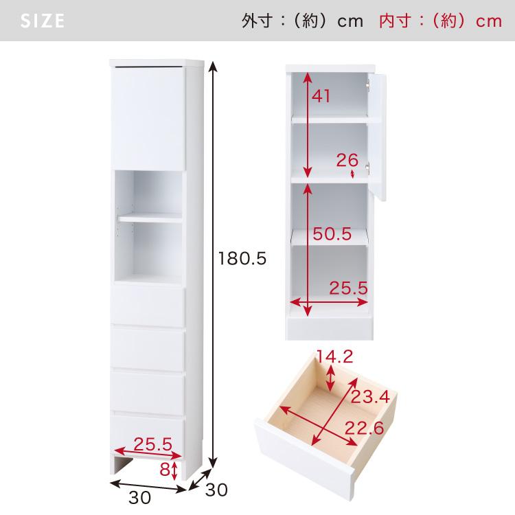 ランドリー収納 完成品 国産 幅30cm 薄型 ハイタイプ 収納 隙間収納