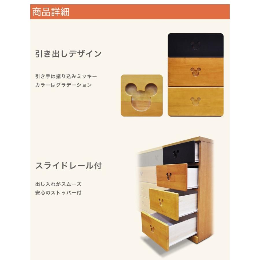 チェスト 幅120cm 3段 日本製 完成品 大川家具 ディズニー家具 ディズニー チェスト キャラクター チェスト ディズニー チェスト 代引不可_2