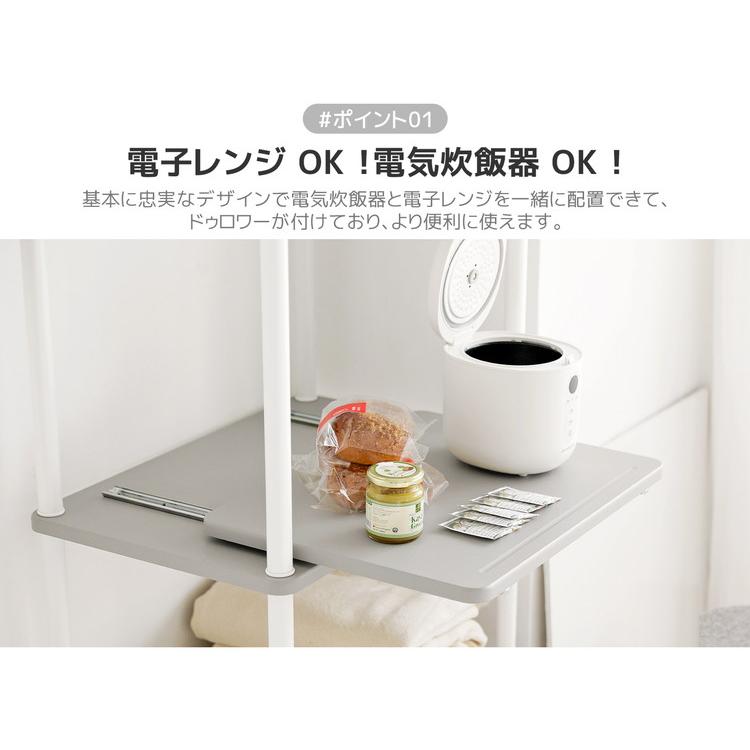 Roomnhome レンジラック 幅60 スリム 4段 スマートDIYレンジラック
