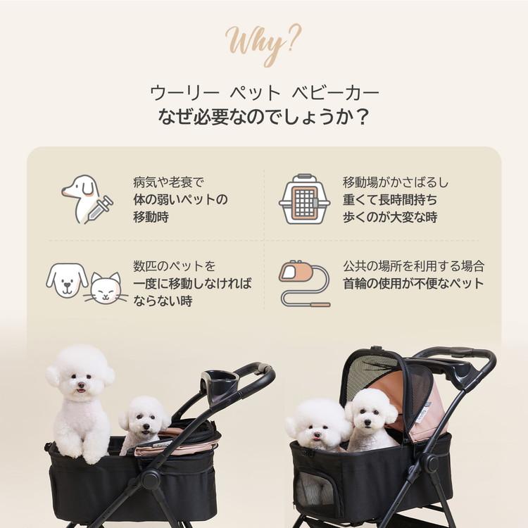 roomnhome EASY DX 分離型 3way 分離式 対面式 フルオープン 4輪 犬用