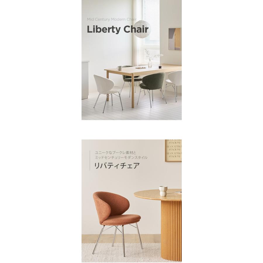roomnhome リバティチェア ダイニングチェア おしゃれ 肘付き 椅子
