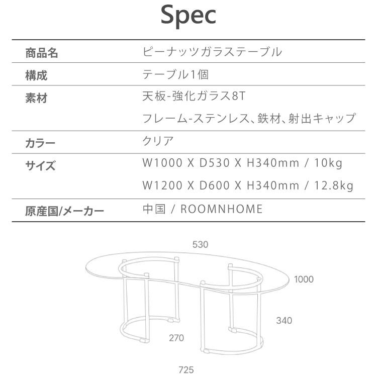 roomnhome×リコメン堂 ガラステーブル 幅100cm センターテーブル