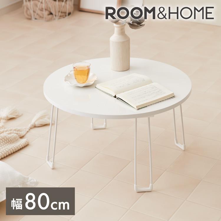 roomnhome×リコメン堂 センターテーブル 丸型 白 80cm roomnhome×リコメン堂 センターテーブル 丸型 白 80cm