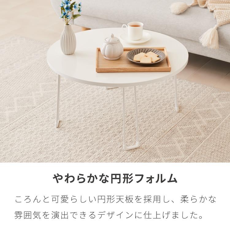 roomnhome×リコメン堂 センターテーブル 丸型 白 80cm 折りたたみ