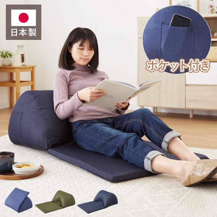 座椅子 こたつ クッション スマホソファ 日本製 こたつ用 国産