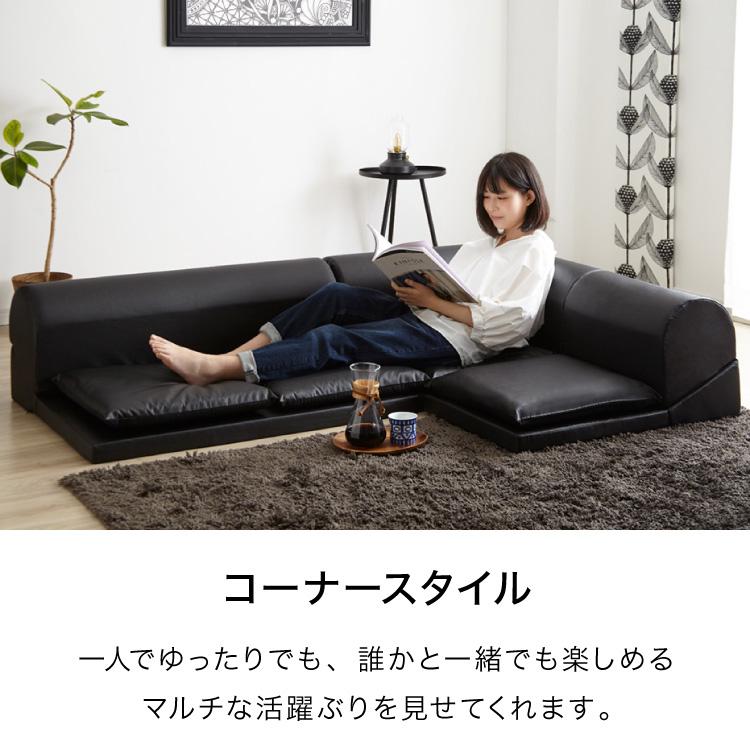 日本製 レザー フロアソファ ソファ ソファー ローソファ コーナー 3人