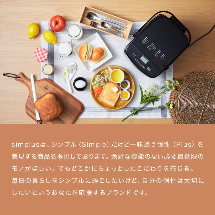 simplus ホームベーカリー SP-HBD01 2斤焼き 1斤 パン焼き機 全 simplus ホームベーカリー SP-HBD01 2斤焼き 1斤 パン焼き機 全