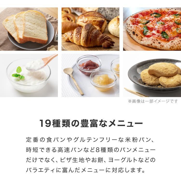 simplus（シンプラス） 2斤焼き ホームベーカリー 食パン ジャム ピザ
