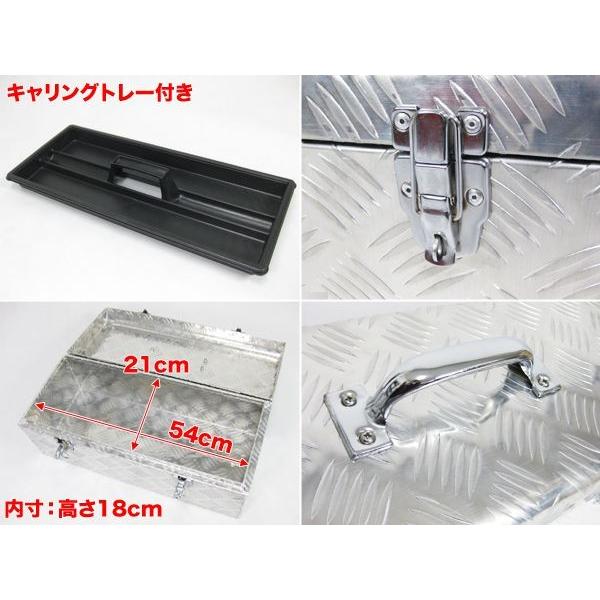 工具ボックス522 高品質ロック付 アルミ工具箱 ツールボックス アルミ