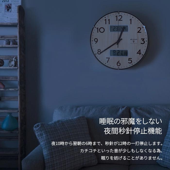 壁掛け 電波時計 静音設計 夜間秒針停止機能 インテリア 時計