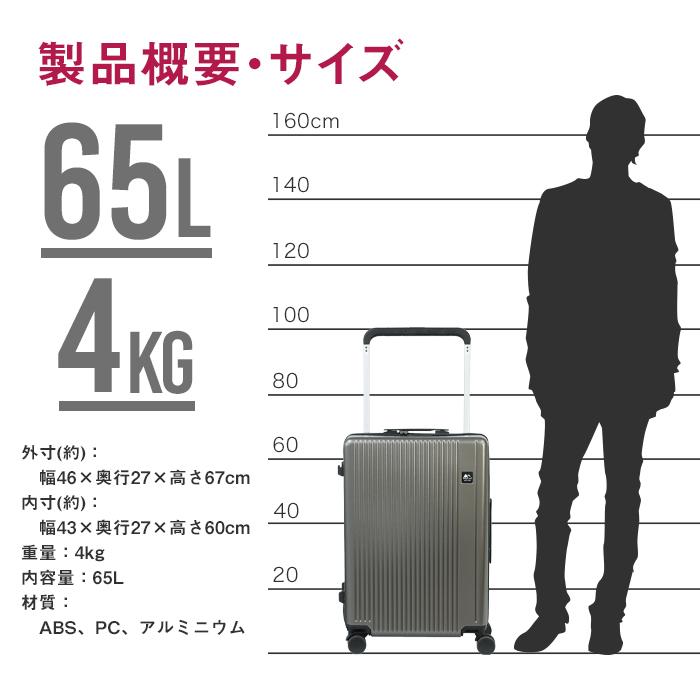 スーツケース Mサイズ 65L ポリカーボネート TSAロック キャリーケース