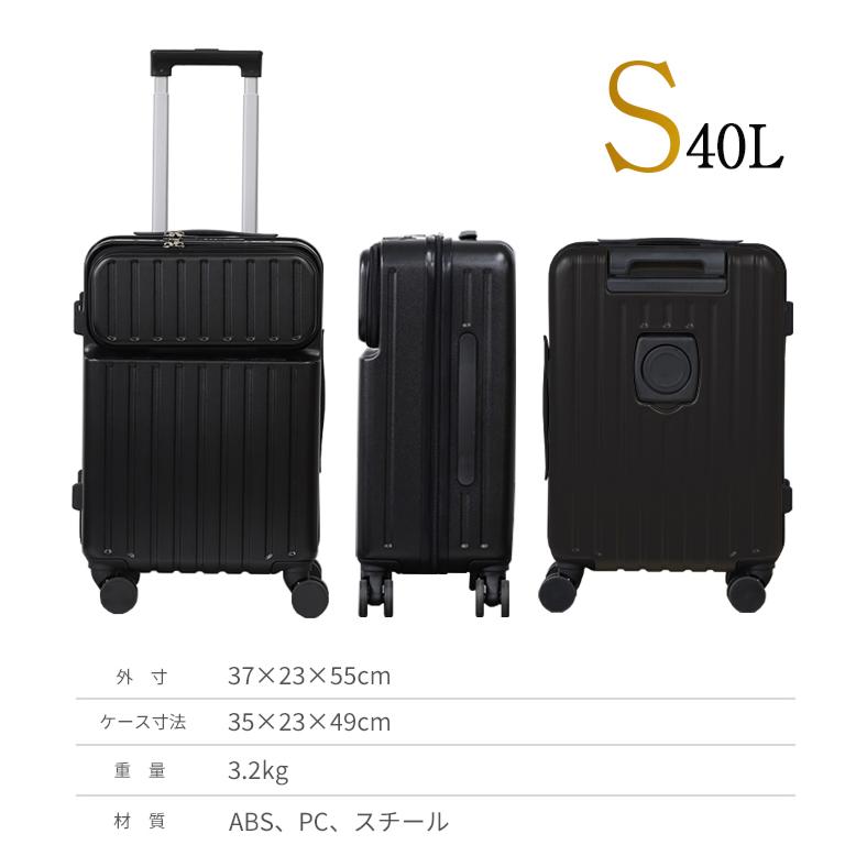 フロントポケット付き スーツケース Sサイズ 40L USBポート フロント