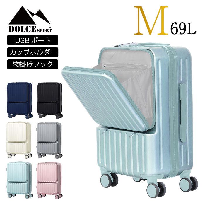 フロントハーフポケット付き スーツケース Mサイズ 69L USBポート フロントオープン キャリーバッグ TSAロック 4輪走行 カップホルダー フック付き(代引不可)【送料無料】 フロントハーフポケット付き スーツケース Mサイズ 69L USBポート