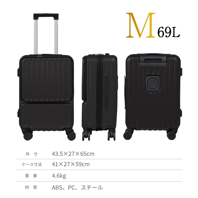 フロントハーフポケット付き スーツケース Mサイズ 69L USBポート