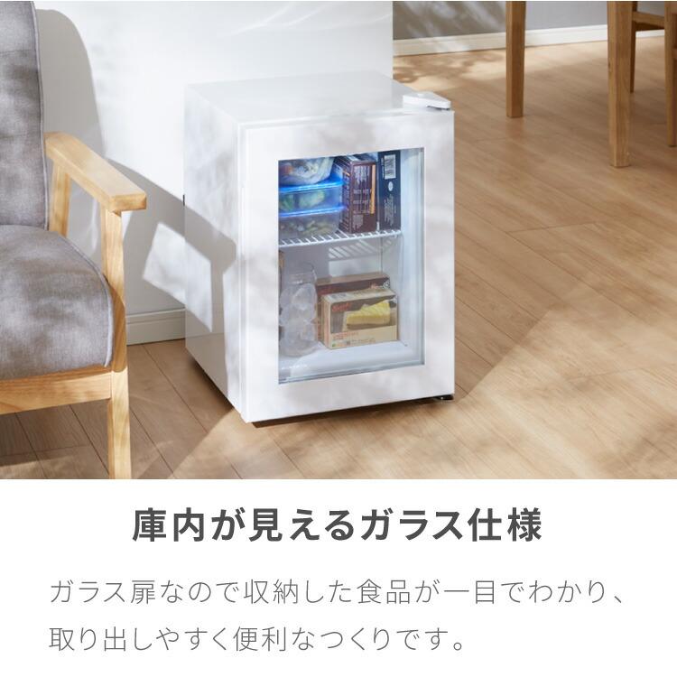 simplus（シンプラス） ディスプレイ 冷凍庫 21L ガラストップ