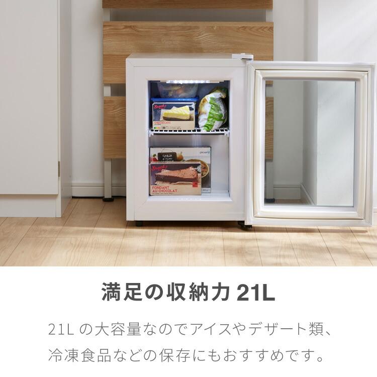 simplus（シンプラス） ディスプレイ 冷凍庫 21L ガラストップ