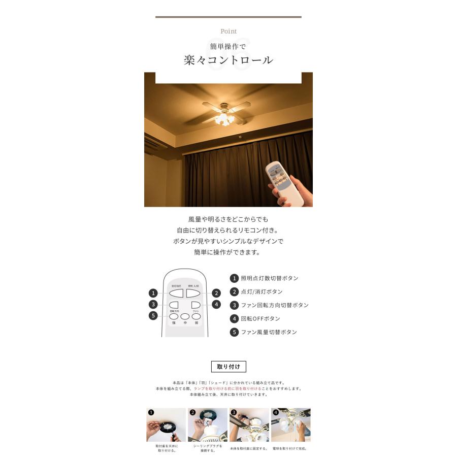 simplus シーリングファン LED対応 照明4灯 リモコン操作 風量3段階