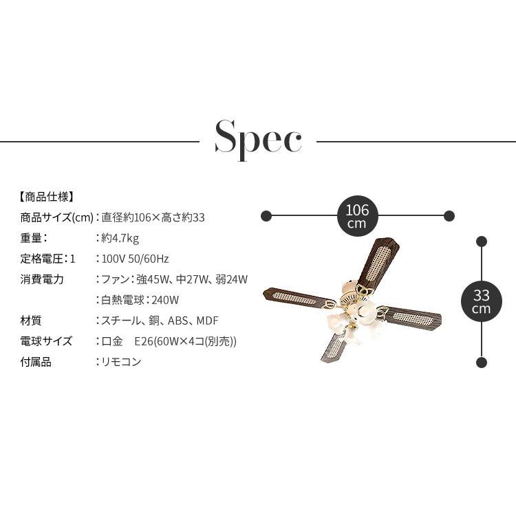 simplus シーリングファン LED対応 照明4灯 リモコン操作 風量3段階