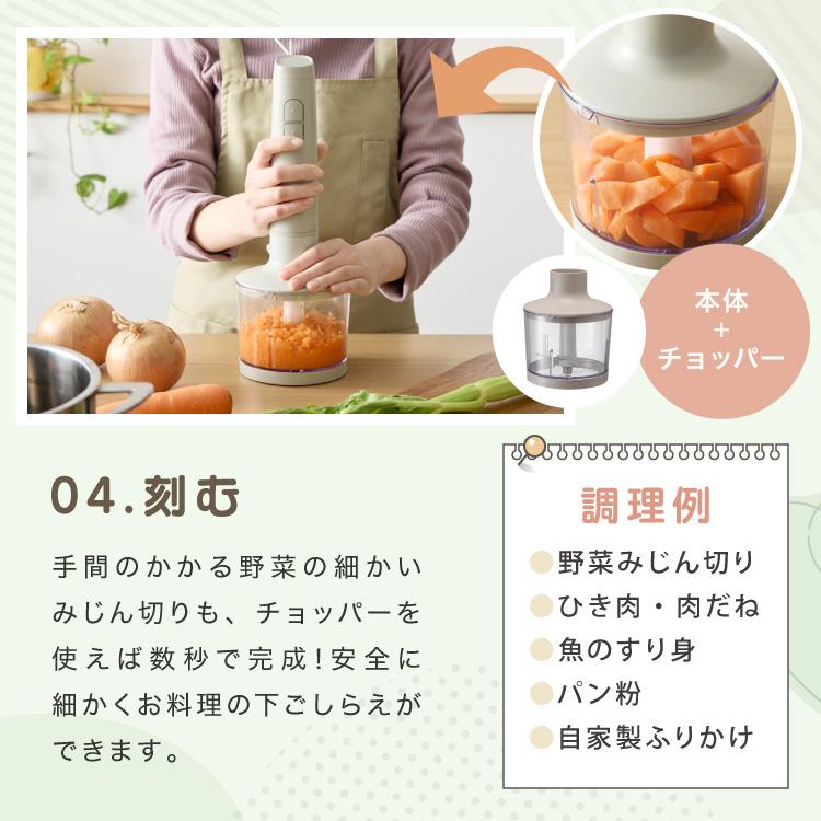simplus アタッチメントフルセット ハンドブレンダー フード