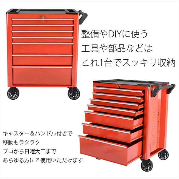 工具ボックス 7段 工具箱 ローラーキャビネット 特大キャスター付 本格