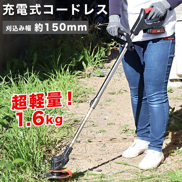最大78%OFFクーポン 充電式草刈機 ナイロンコード式 fawe.org