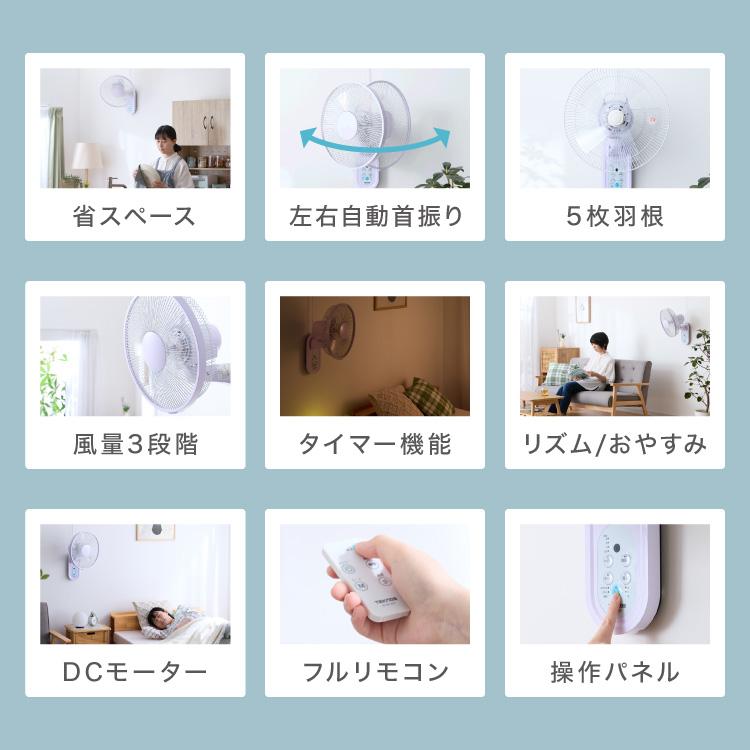壁掛け扇風機 DCモーター 首振り 5枚羽根 30cm リモコン リズム風 風量