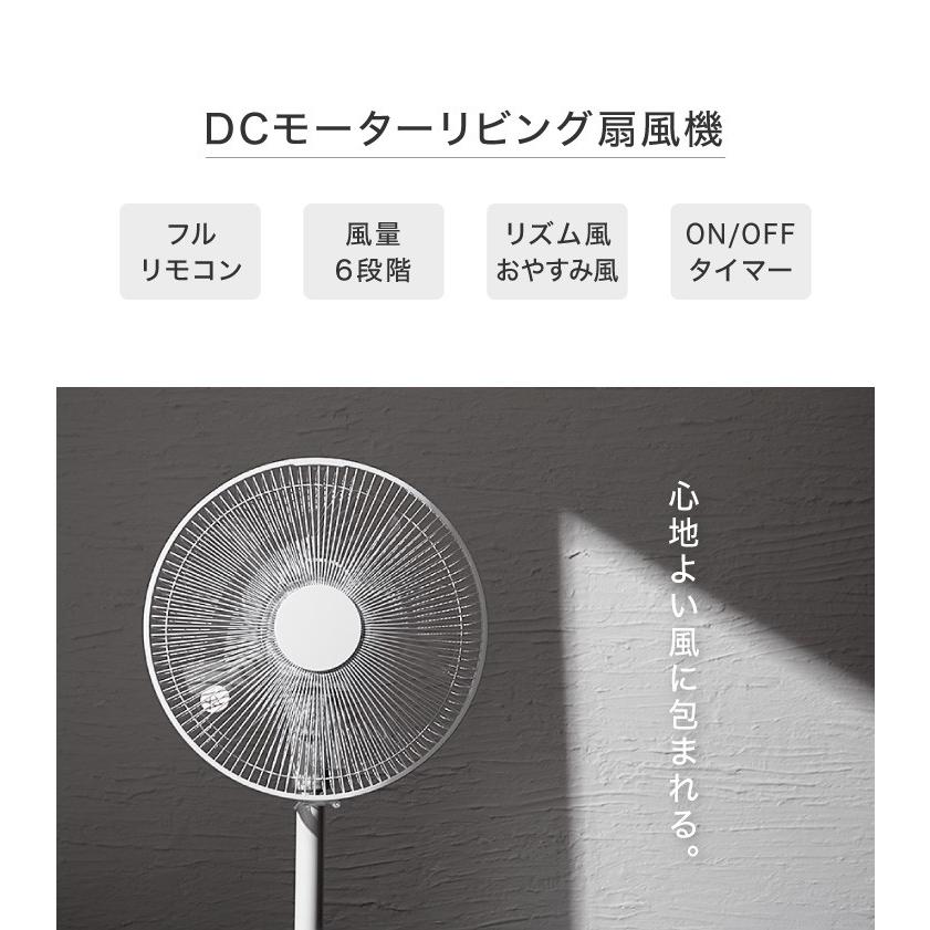 5027DCリモコンリビング扇風機　7枚羽根　風量6段　タイマー　DCモータ 5027DCリモコンリビング扇風機 7枚羽根 風量6段 タイマー DC