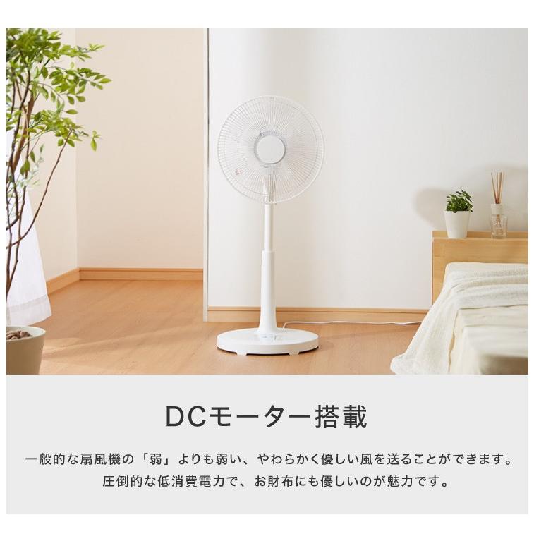 DCモーター リビングファン リモコン付き 30cm 5枚羽根 首振り 風量6