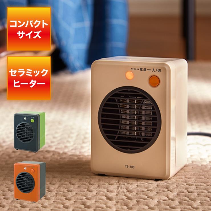 ミニ セラミック ファンヒーター 300W 暖房 電気 ストーブ 小型 コンパクト 転倒 OFF 温風 循環 部屋 一人暮らし アパート｜rcmdin